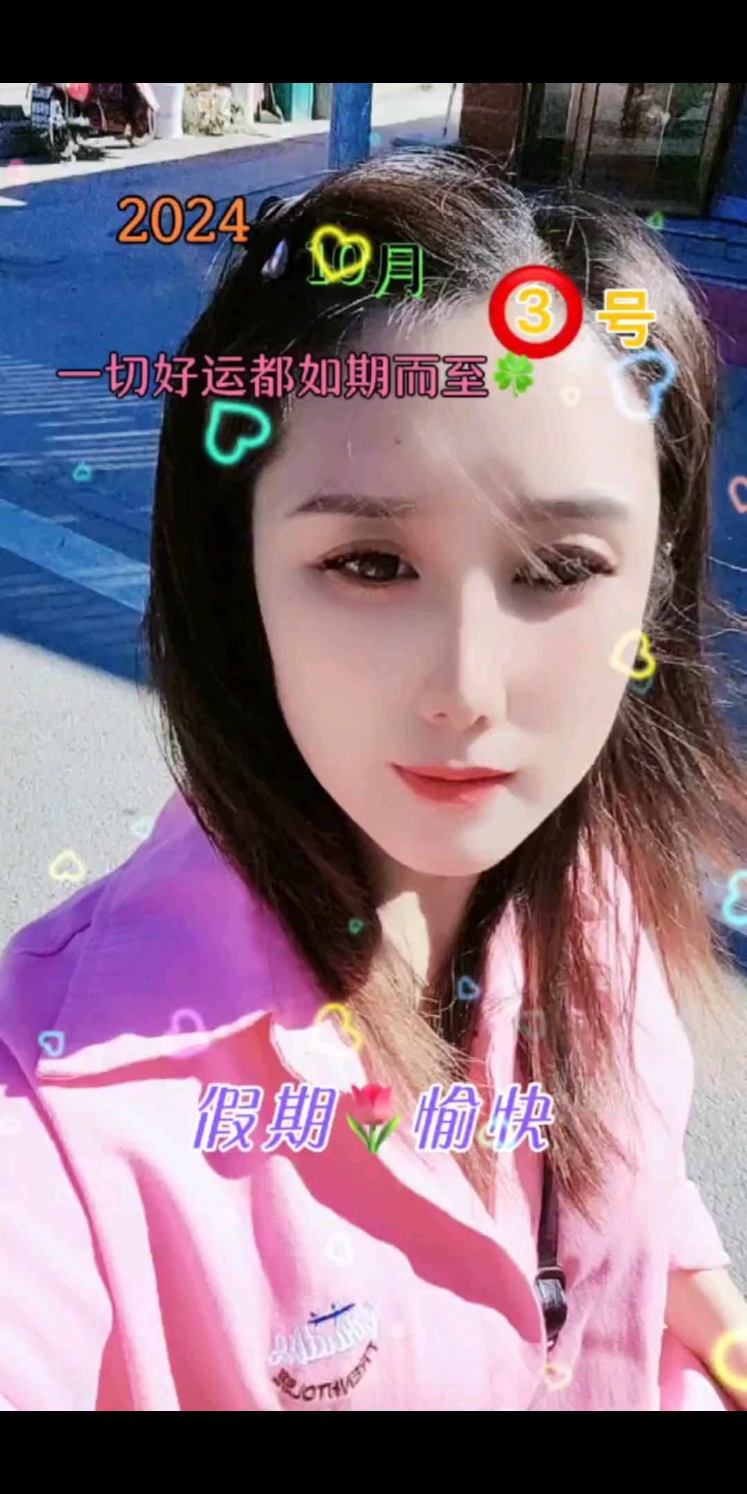 假期第三天