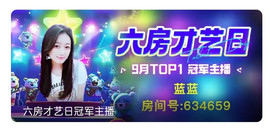 ✦蓝蓝✦休息主播照片