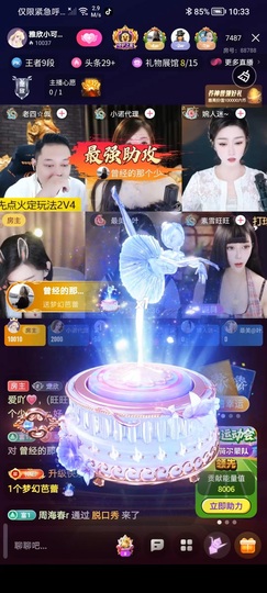 雅欣小可爱吖💗.主播照片