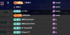 苏苏感恩有你主播照片