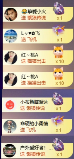 Wuli奶茶主播照片