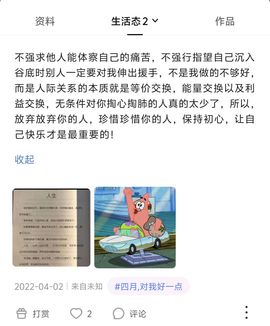 冉冉🍀好运来！的图片