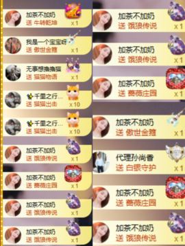 Wuli奶茶主播照片