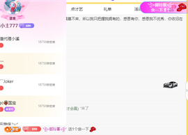 木子kigo就是任性主播照片