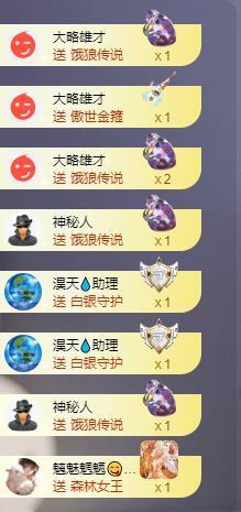 苏苏感恩有你主播照片