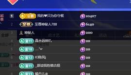 颜颜(⊙o⊙)奥利给主播照片