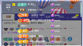 佑君♥《平安好运》主播照片
