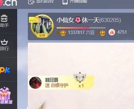 小仙女❤️在等你主播照片
