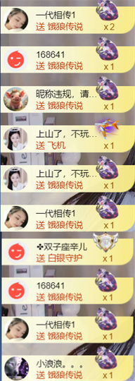 ╰つ〃薀昕🌷主播照片