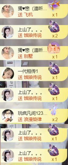 ╰つ〃薀昕🌷主播照片