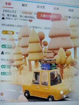 梦心💞缘于遇见主播照片