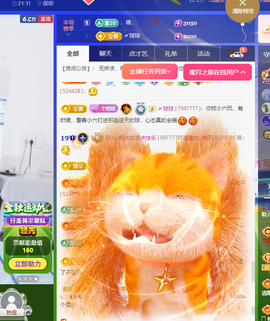 聆听~爱唱歌主播照片
