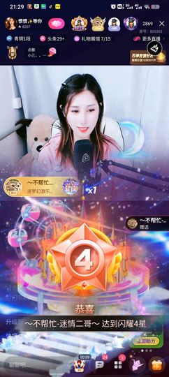 惯宝✨加油主播照片