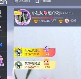 小仙女❤️在等你主播照片