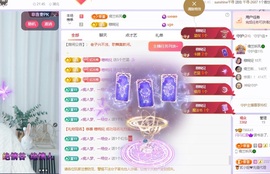 读书去了，有亿点忙主播照片