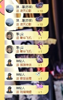 苏御Su主播照片