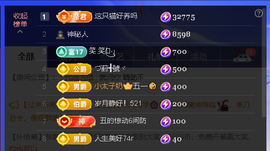 佑君♥《平安好运》主播照片