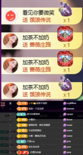 Wuli奶茶主播照片