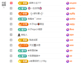木子kigo就是任性主播照片