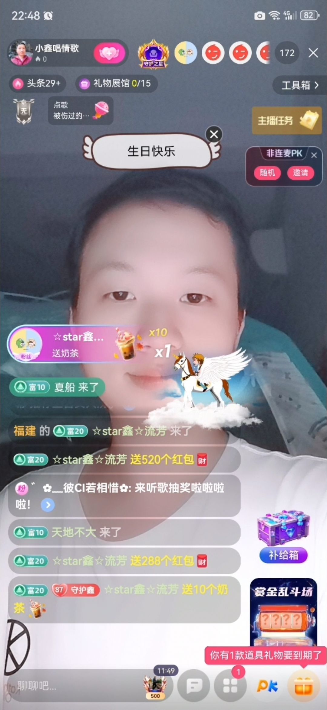 小鑫唱情歌主播图片