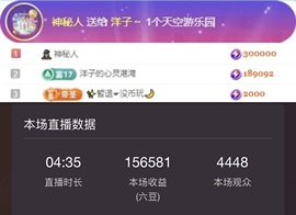 洋子～晚点见主播照片