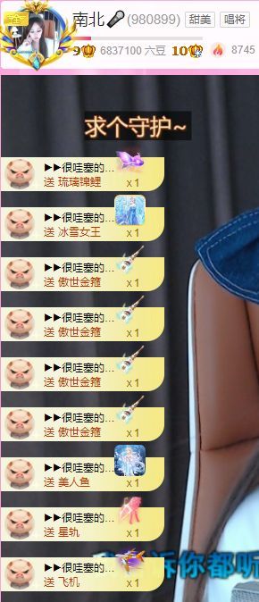 南北🎤的图片