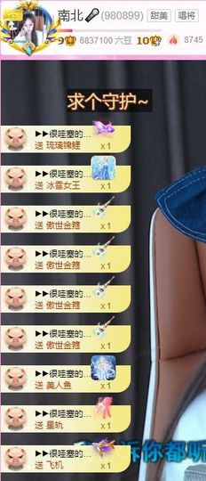 南北🐰暑假卖艺主播照片
