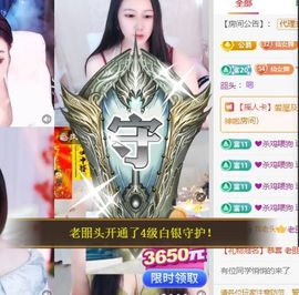 小仙女❤️在等你主播照片