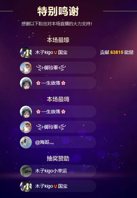 木子kigo就是任性主播照片