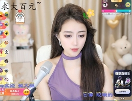 ☞请把我灌醉☜主播照片