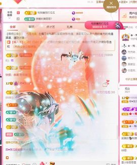 菲儿💗求陪伴主播照片