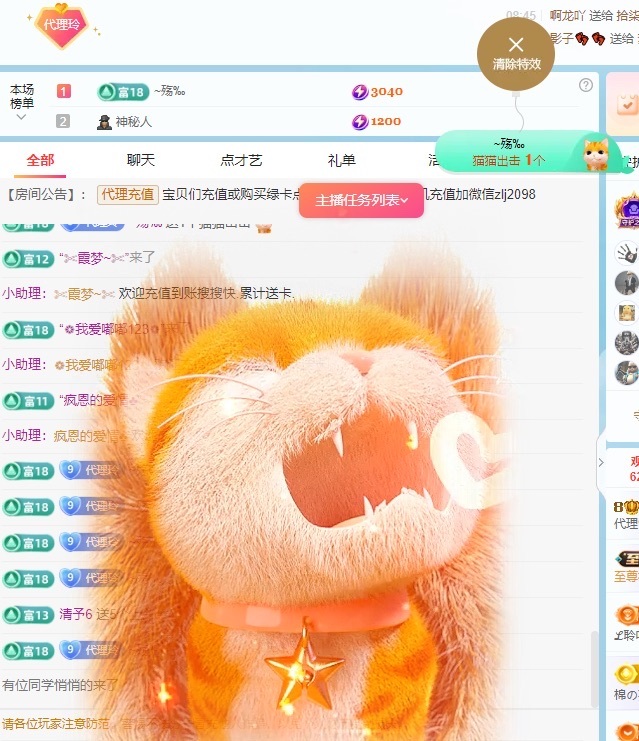 金牌代理❤玲儿❤的图片