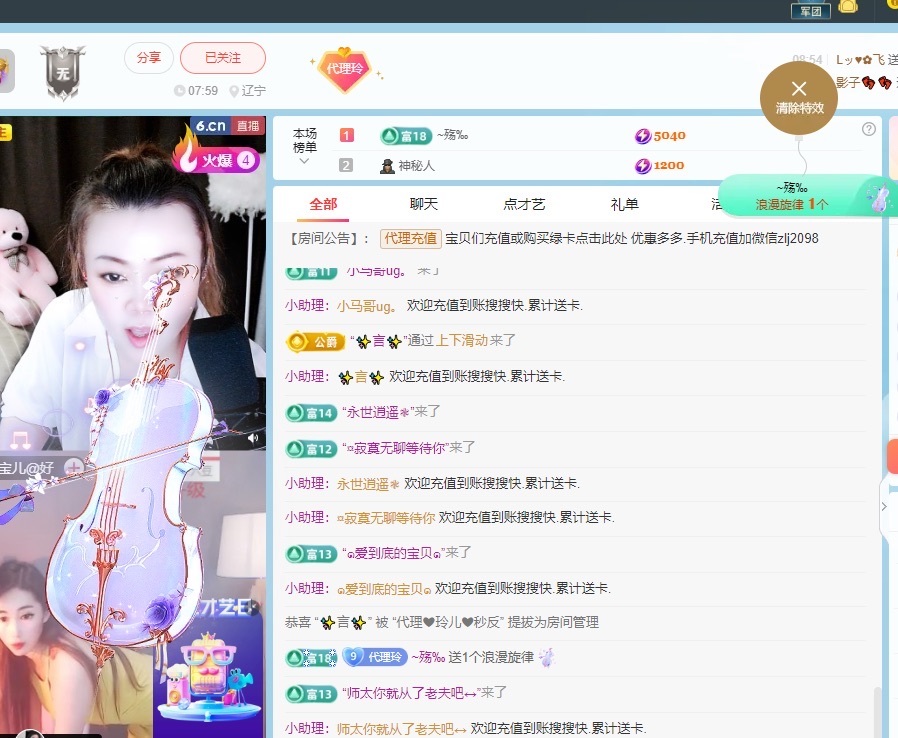 金牌代理❤玲儿❤的图片