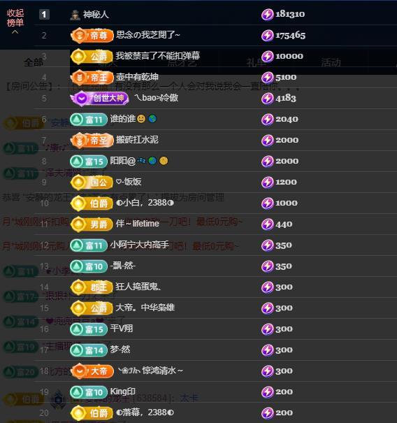 依芝の求心软的神！的图片
