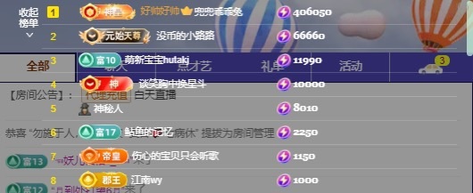 夏目💕七养病主播图片