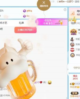 小仙女❤️想要偏爱主播照片