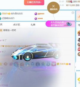 小仙女❤️想要偏爱主播照片