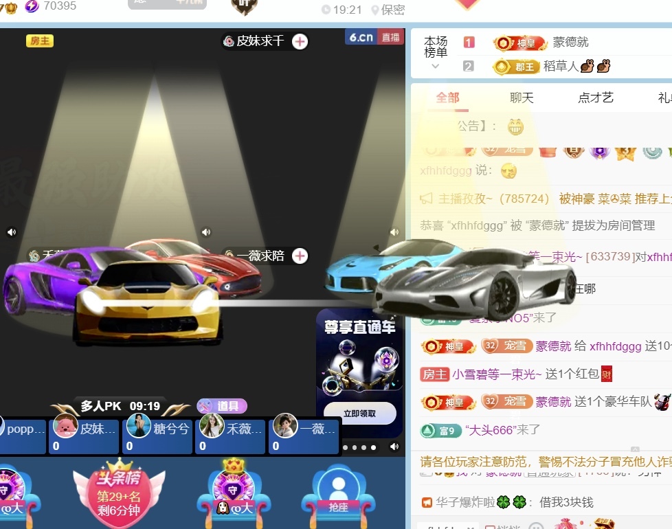 小雪碧休～主播图片