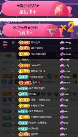 然然然然然然.主播照片