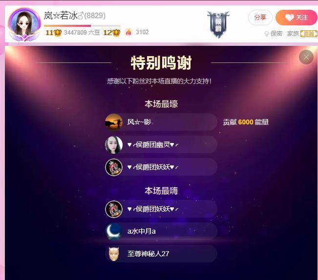 岚☆若冰♂的图片