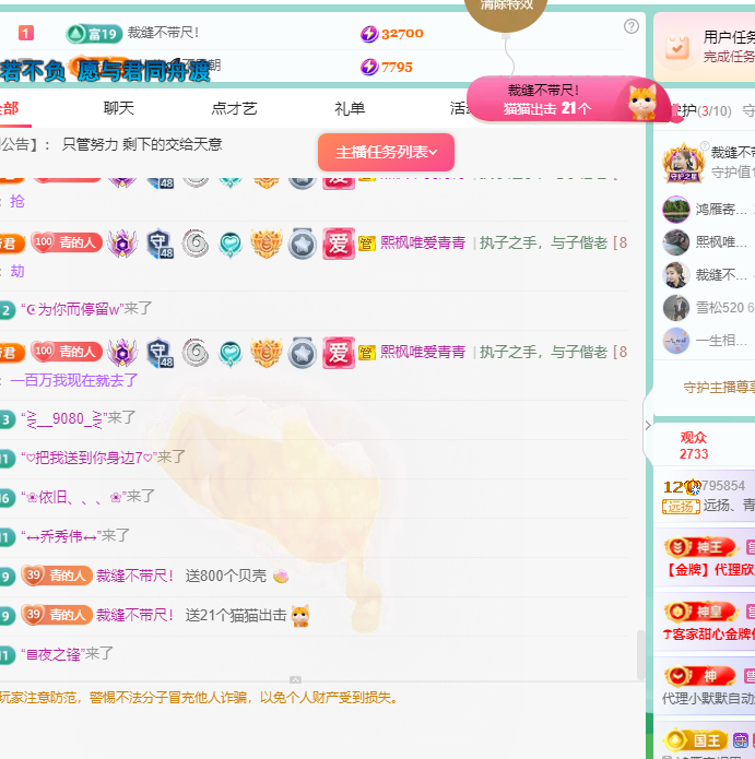 青青恭贺官人荣升了的图片