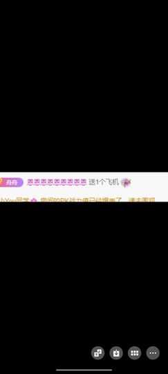 舟舟🎊主播照片