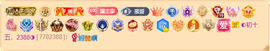 ◐惠主，2388◐的图片