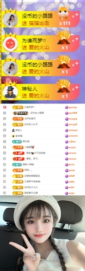 陈慧慧🥕早9晚8主播照片
