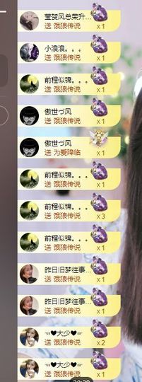 蓝鑫~主播照片
