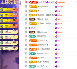 小阿轩∞∞休主播照片