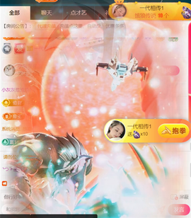 ╰つ〃薀昕🌷主播照片