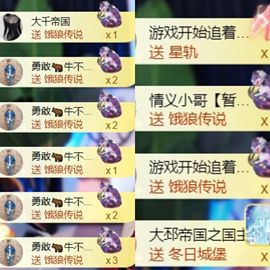 吻吻💋主播照片