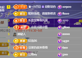 ♚~小巴豆~贪财好色的图片