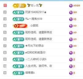 初见梦求🌻个上上签主播照片